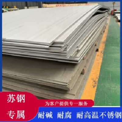 苏钢 供应304不锈钢中厚板 316L不锈钢板 激光切割 厂家供应