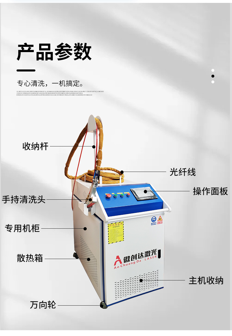 激光清洗机,激光除锈机,金属油漆去污机