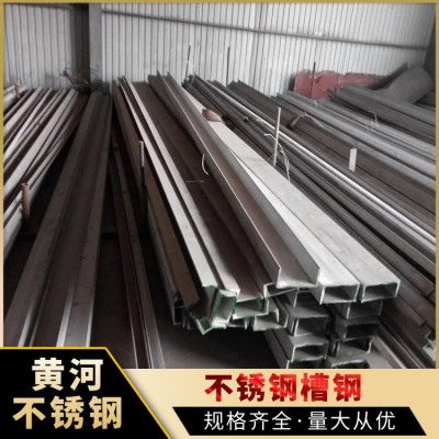 304不锈钢槽钢 通用性凹槽长条钢材 耐腐蚀耐高温 BXGCG11图2