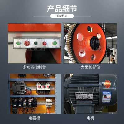 亚威机床自动冲床气动冲床16吨 压力机 小型深喉冲床冲压机冲孔机图4
