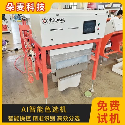 朵麦气分选机金属传感器识别装置废旧不锈钢筛选试料图4