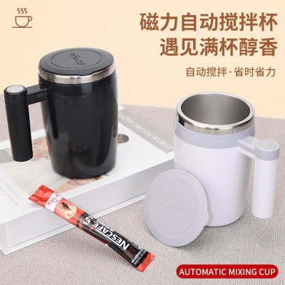 全自动咖啡搅拌杯充电式不锈钢磁化咖啡杯家用便携式电动磁力杯子