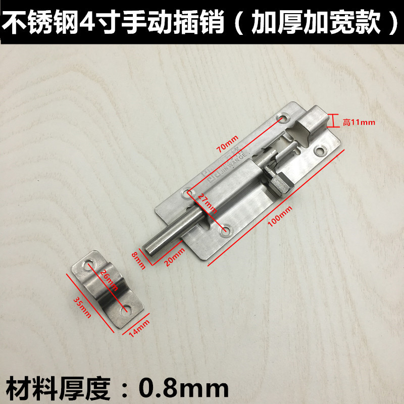 大板不锈钢4寸_副本