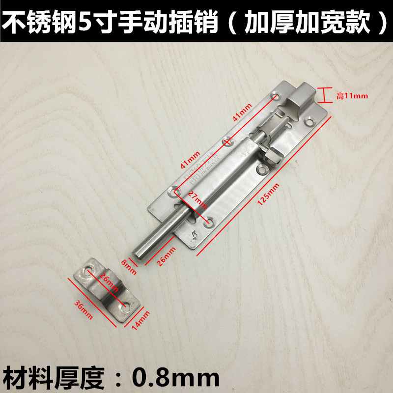 大板不锈钢5寸_副本