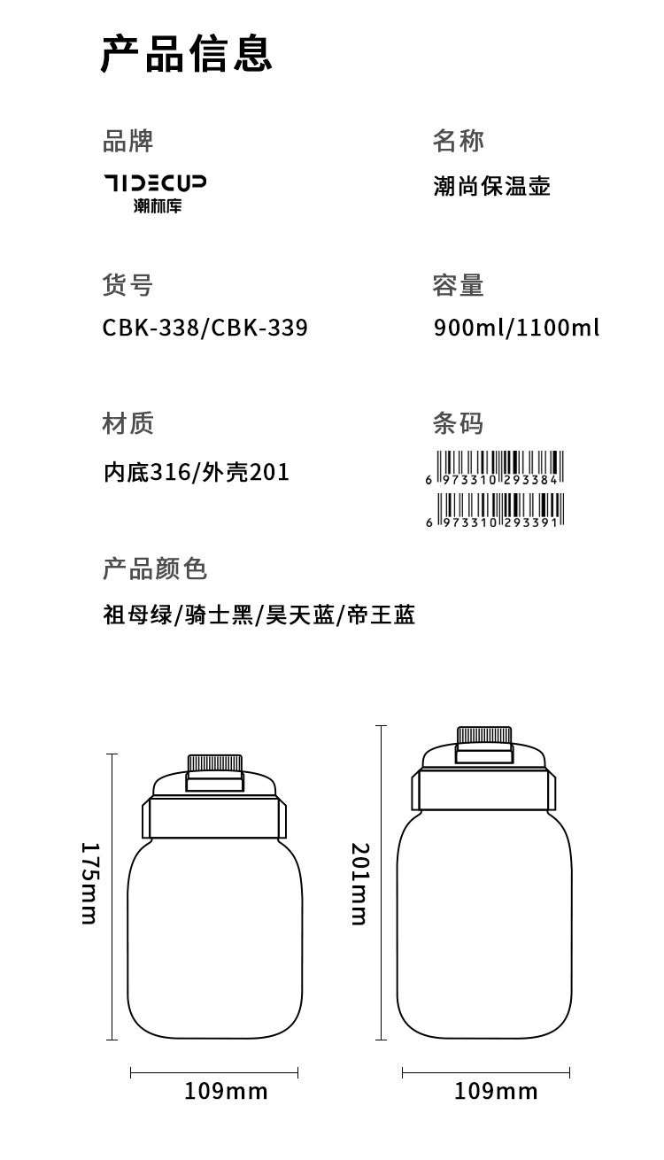 潮尚保温壶详情页_15.jpg