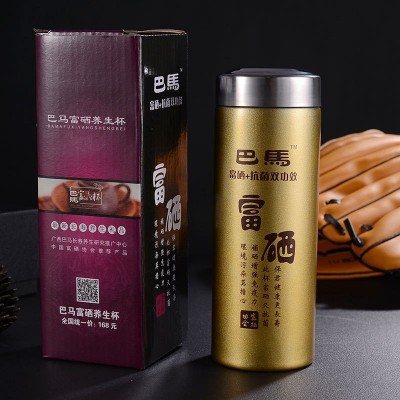 批发紫砂杯富硒不锈钢广告杯保温杯水杯赠送小礼品杯子会销印logo