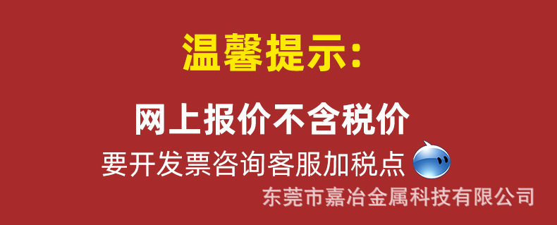 温馨提示 不含税