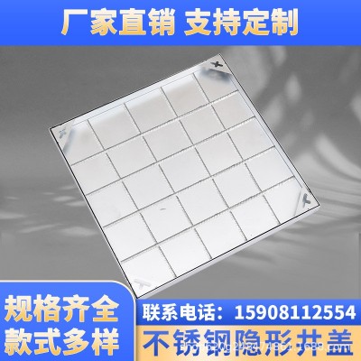 不锈钢井盖 加工批发304隐形井盖方形电力装饰窨井盖不锈钢井盖