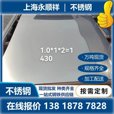 201不锈钢卷 不锈钢430 304不锈钢板 不锈铁430分条卷 不锈钢316