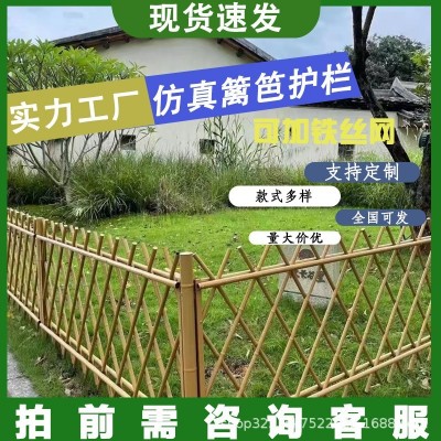 仿竹新农村防护栏花园栅栏庭院围栏户外竹篱笆不锈钢仿竹护栏厂家