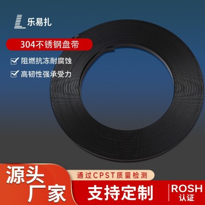 304不锈钢扎带 船用盘带不锈钢卷加宽加厚标牌捆扎打包箍卡扣扎带